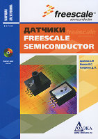 Датчики Freescale Semiconductor (+ CD)
