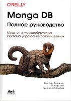 Mongo DB: полное руководство